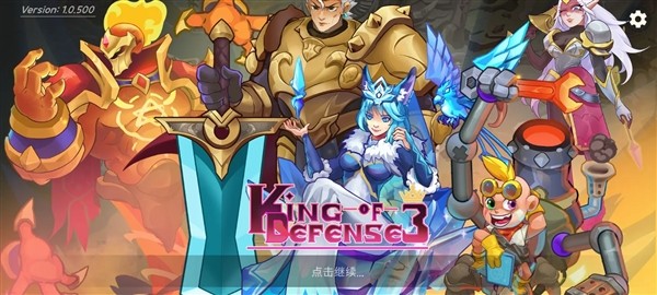 国防之王3联机版