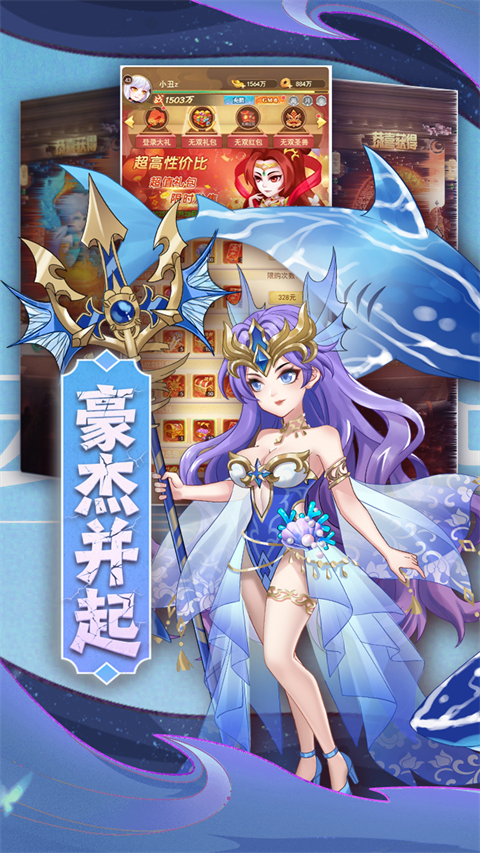 颤抖吧三国360版手游