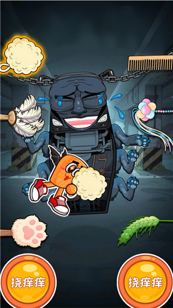 整蛊解压屋单机版