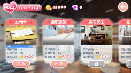 心动女生完整版