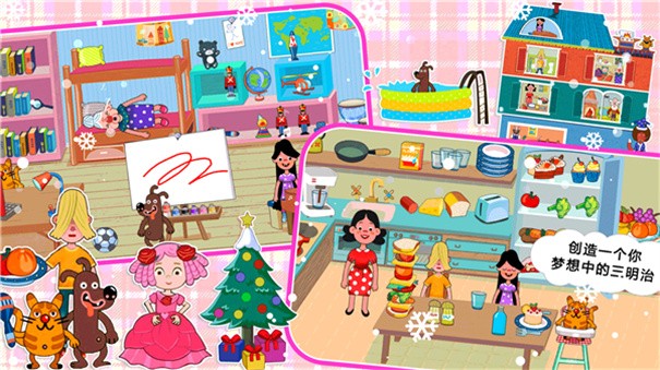 装扮我的少女模特