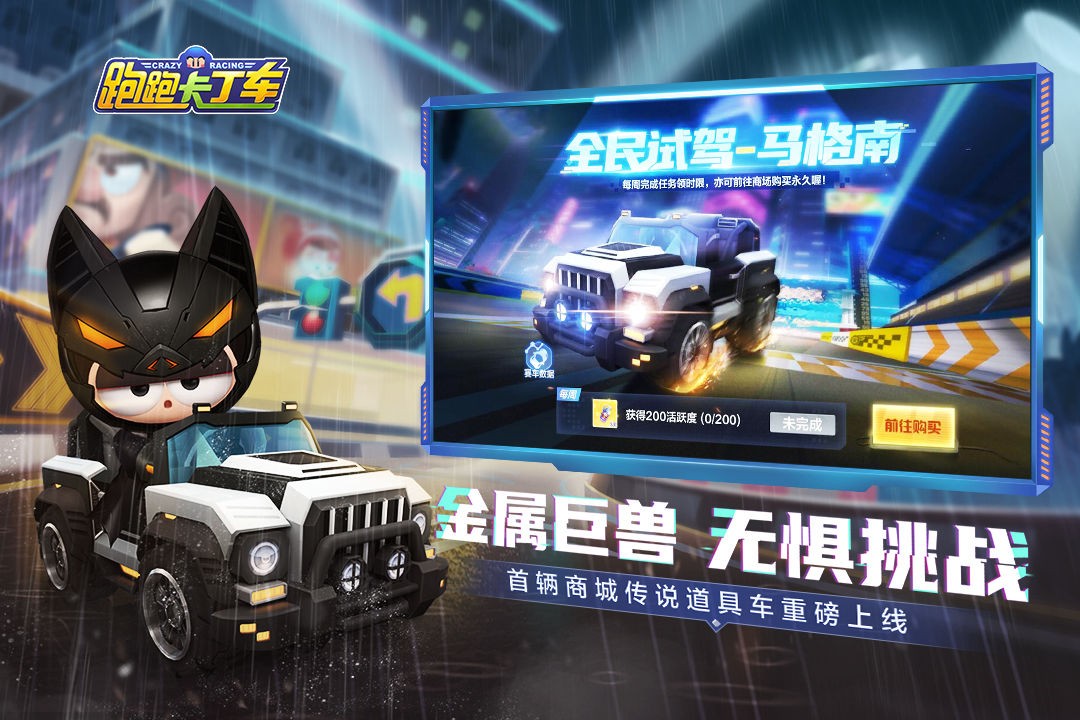 跑跑卡丁车韩服