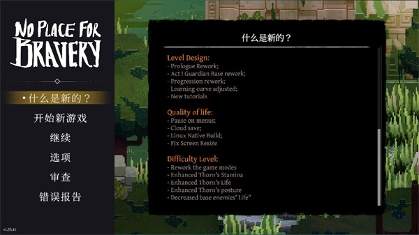 无勇之地内置菜单版