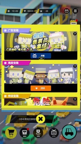 收费站模拟器内置菜单版