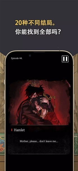 哈姆雷特东方的王子中文版