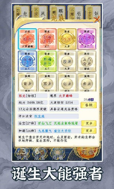 洪荒天道2主宰折相思