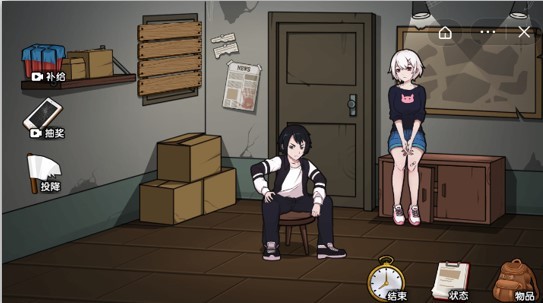 末世求生日记手机版