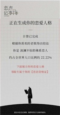 你的恋爱人格藏在老歌里