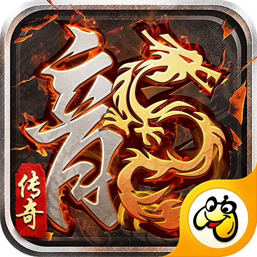 全新火龙传奇2