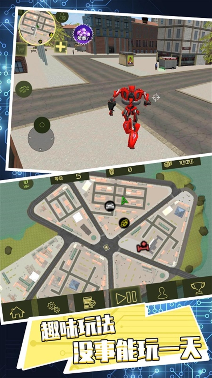 开放探索机甲无界