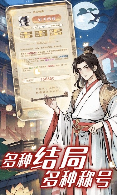 女配养成计划折相思