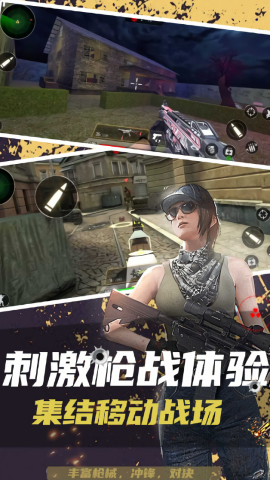 反恐突击末日之战