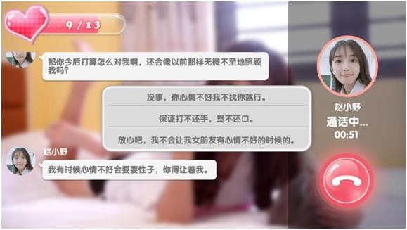 心动女生完整版