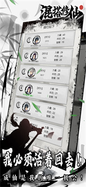 混搭修仙吃鸡版