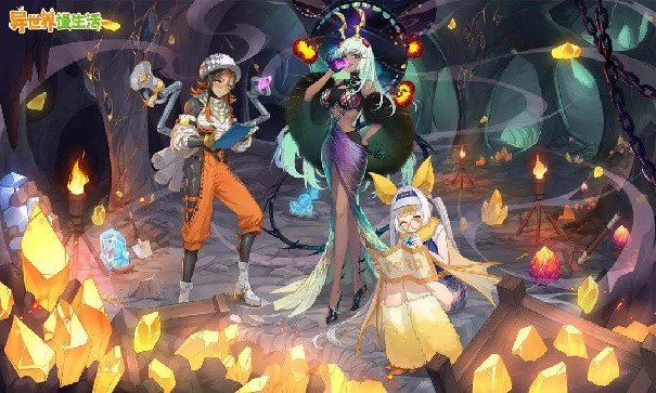 异世界慢生活国际服