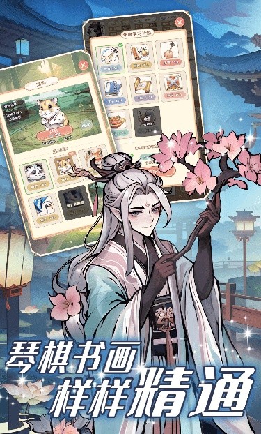 女配养成计划折相思