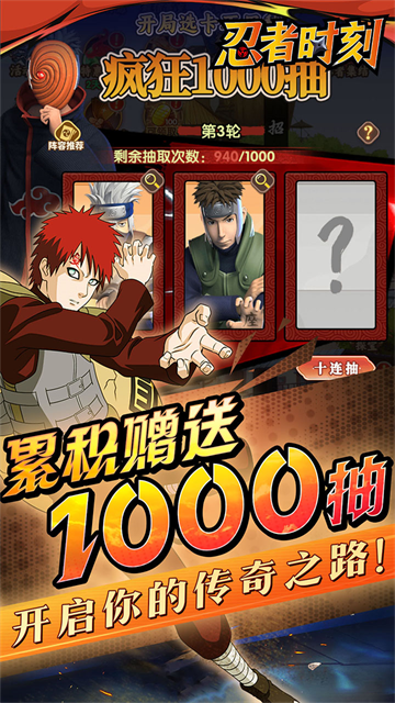 忍者时刻(0.1折送金币)