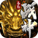 暮影战神传奇复古版