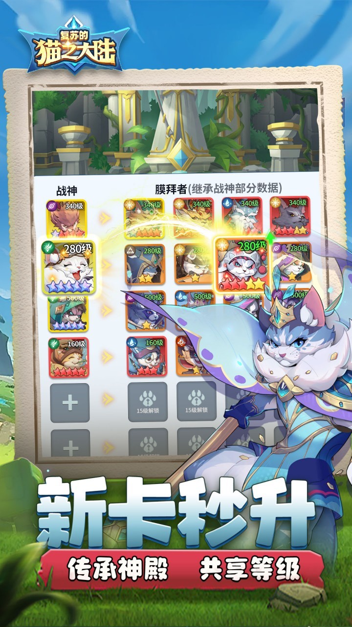 复苏的猫之大陆安卓版