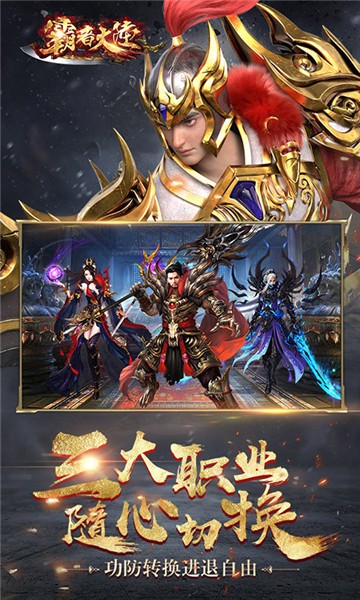 霸者大陆群雄起源攻城