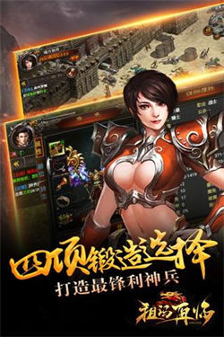 炎城传奇无限刀打金版