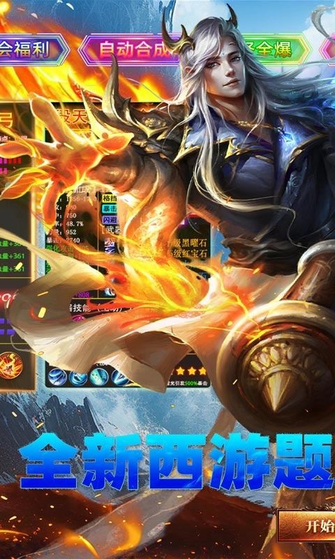 弑神斩仙真实版