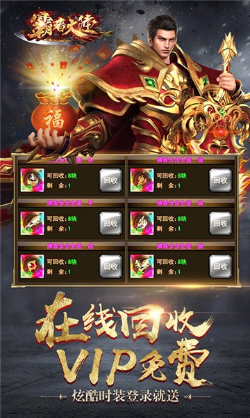 霸者大陆群雄起源攻城