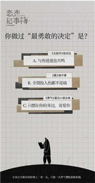 你的恋爱人格藏在老歌里