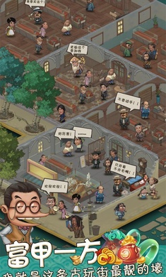 我在民国淘古玩