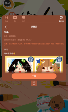 托卡美发沙龙4内置存档版