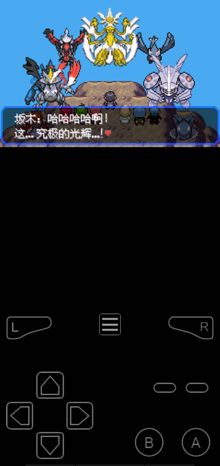 口袋妖怪究极绿宝石4