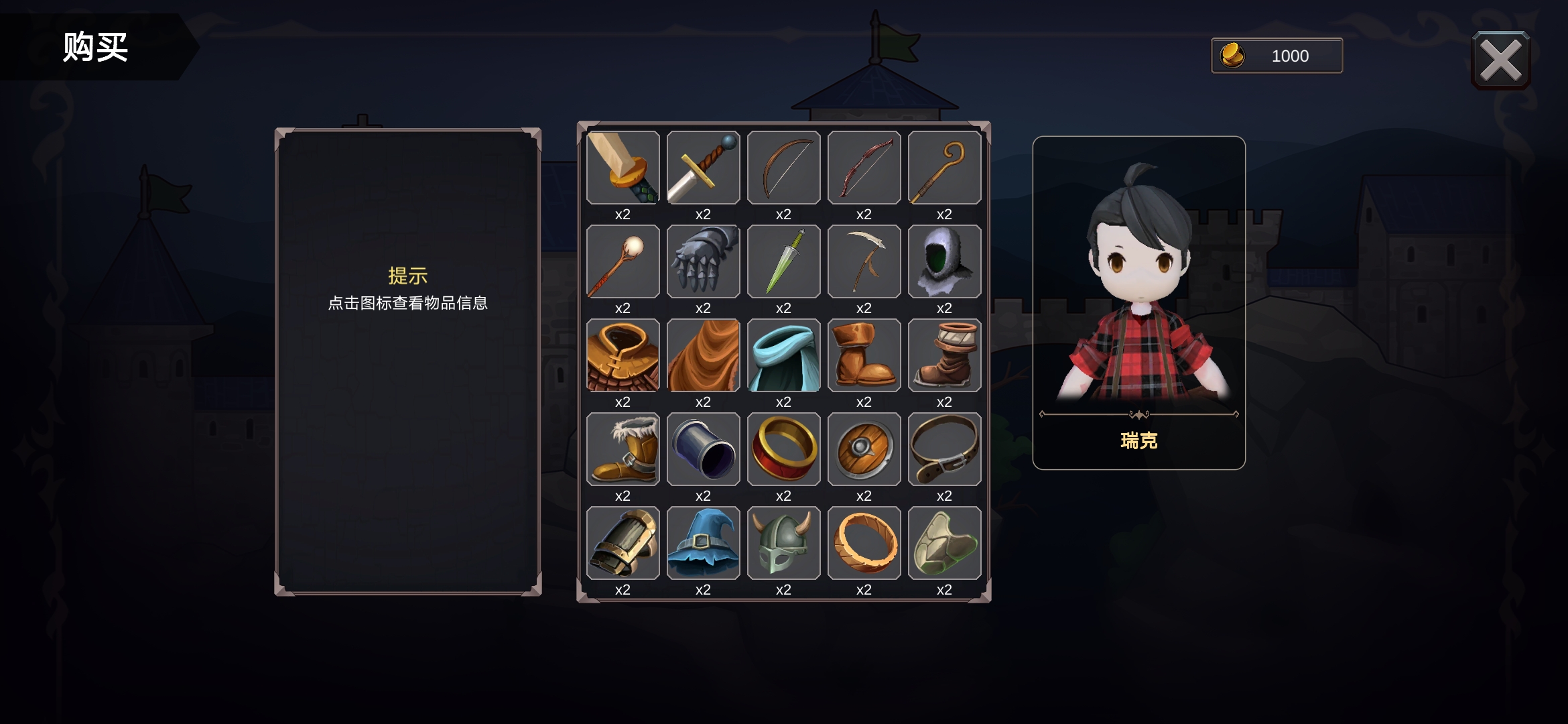 异世界游记内置菜单