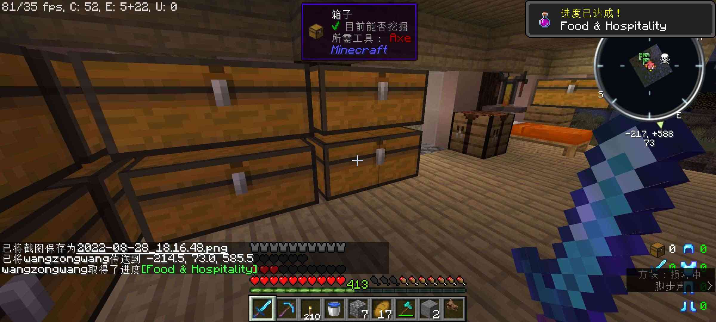 我的世界凋零生存叶枫版