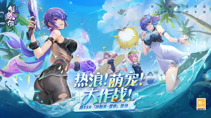 镇魂街天生为王