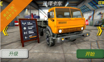 苏联越野卡车司机