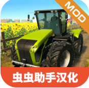 农场模拟2024中文版