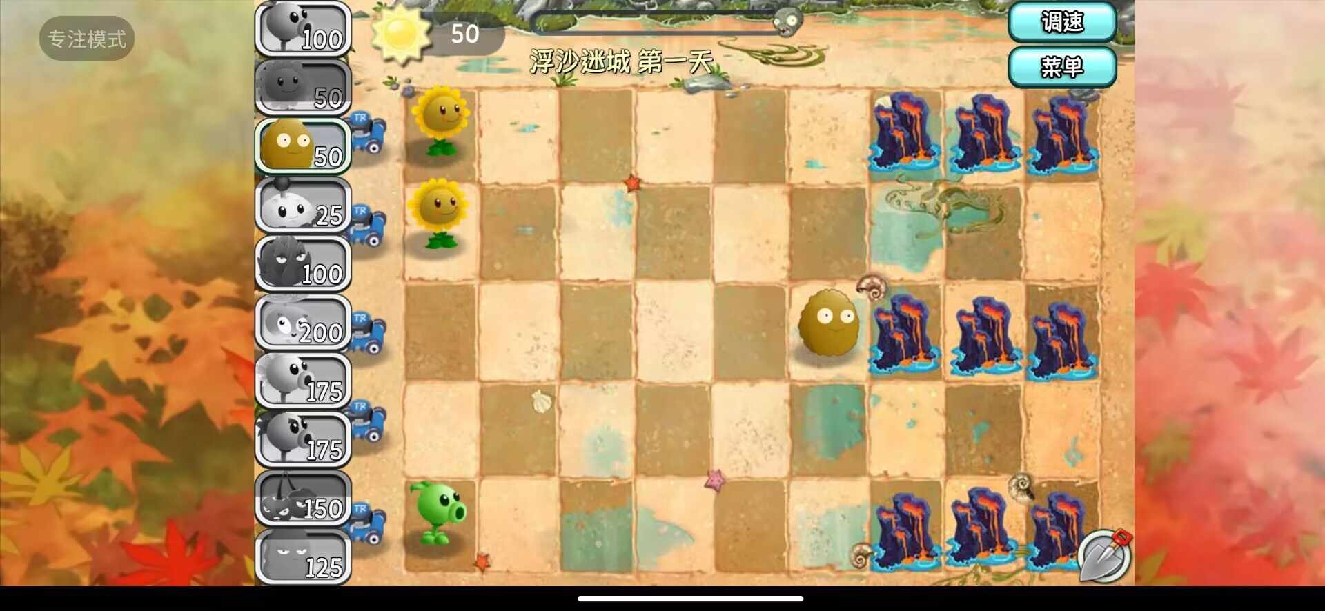 植物大战僵尸旅行