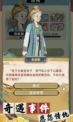 江湖人生模拟器