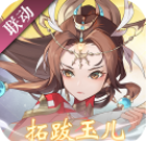 神仙道高清重制版