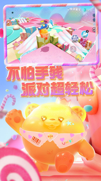 蛋仔派对先锋服