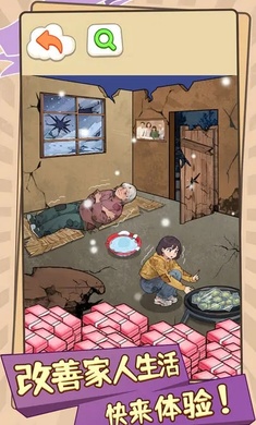 改善家人生活免广告版
