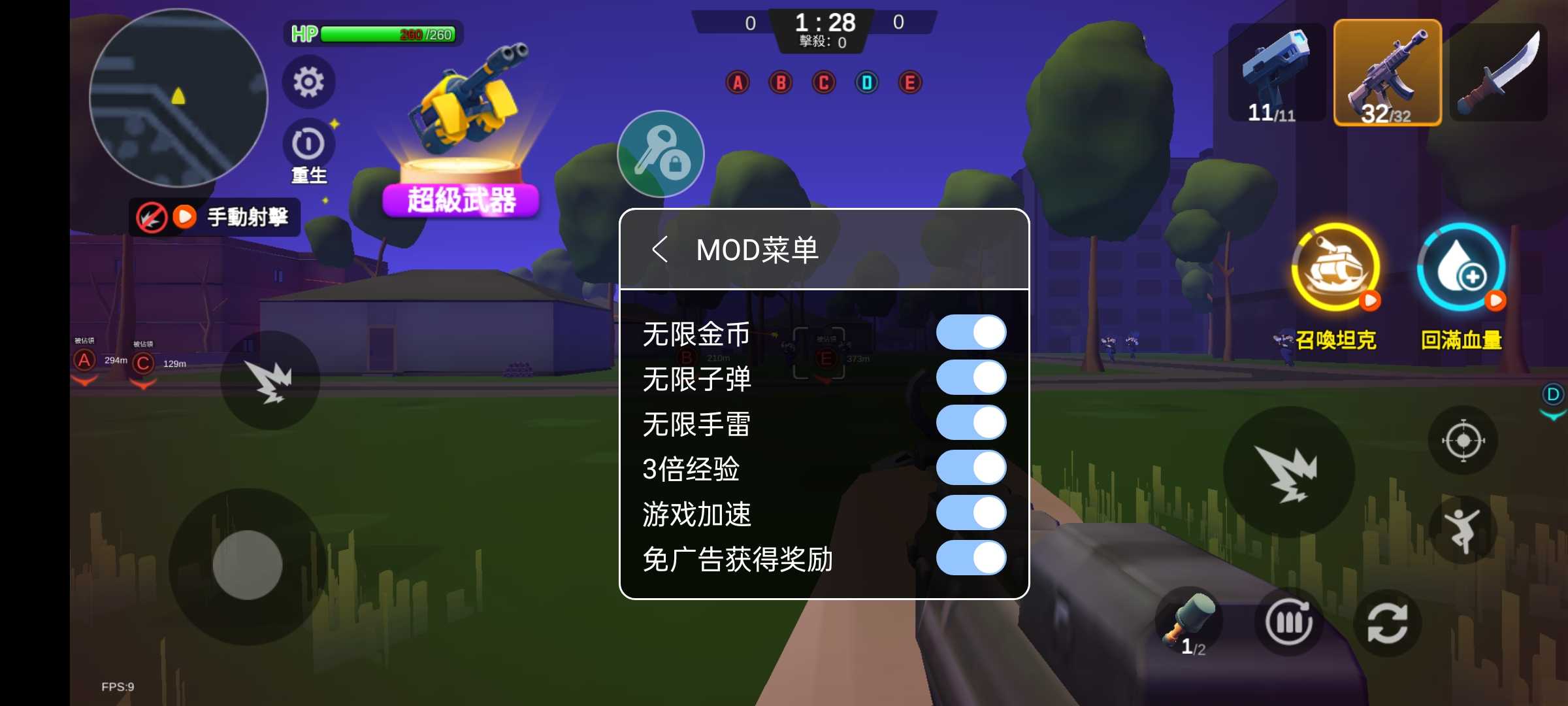 火焰战争枪战之王