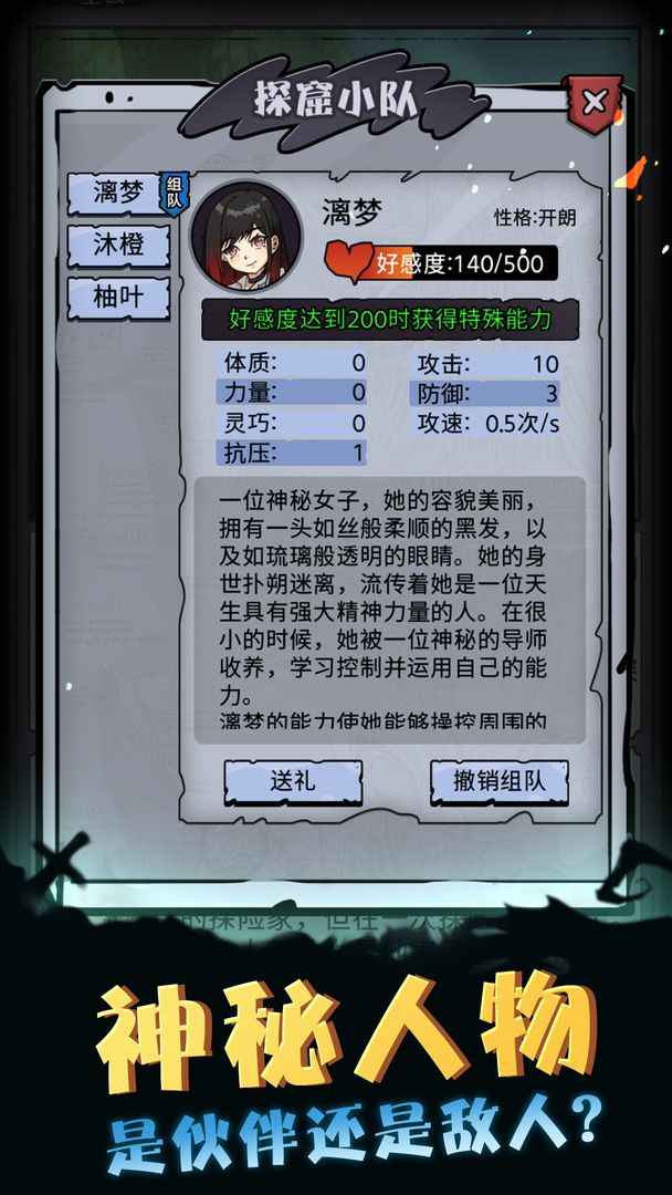 异界深渊模拟器