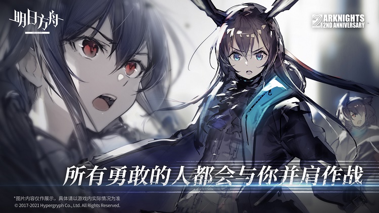 明日方舟最新版