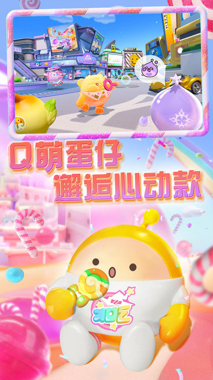 蛋仔派对先锋服