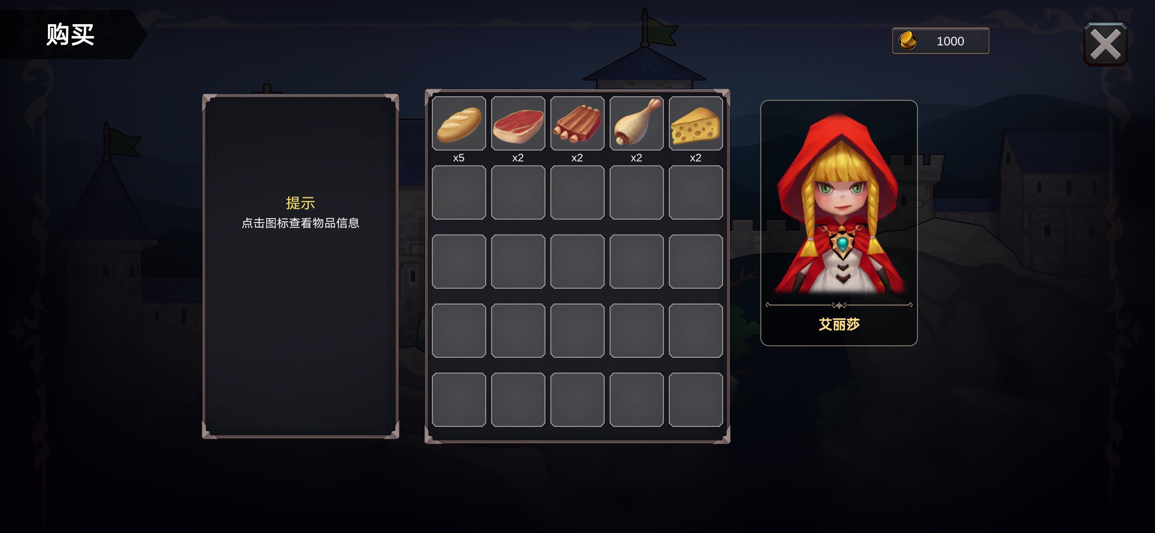 异世界游记内置菜单