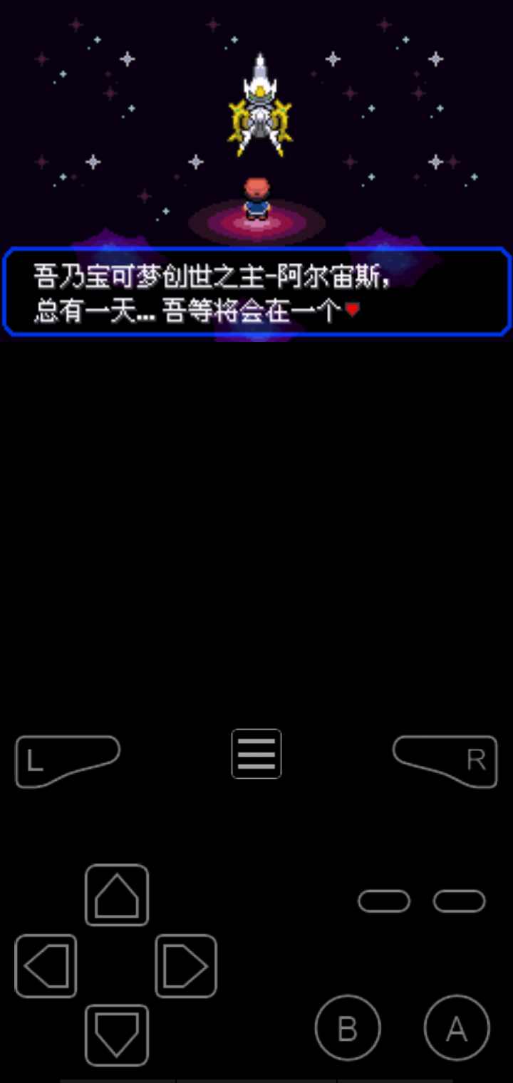 口袋妖怪究极绿宝石4