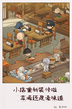 众多回忆的食堂故事