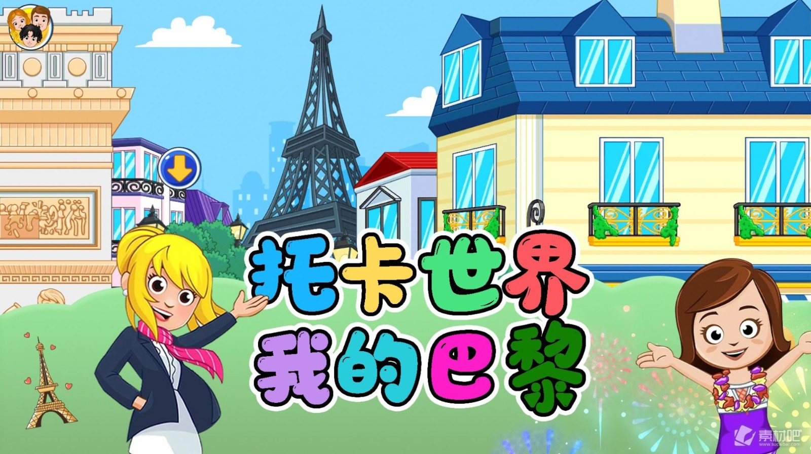 托卡巴黎小岛2024