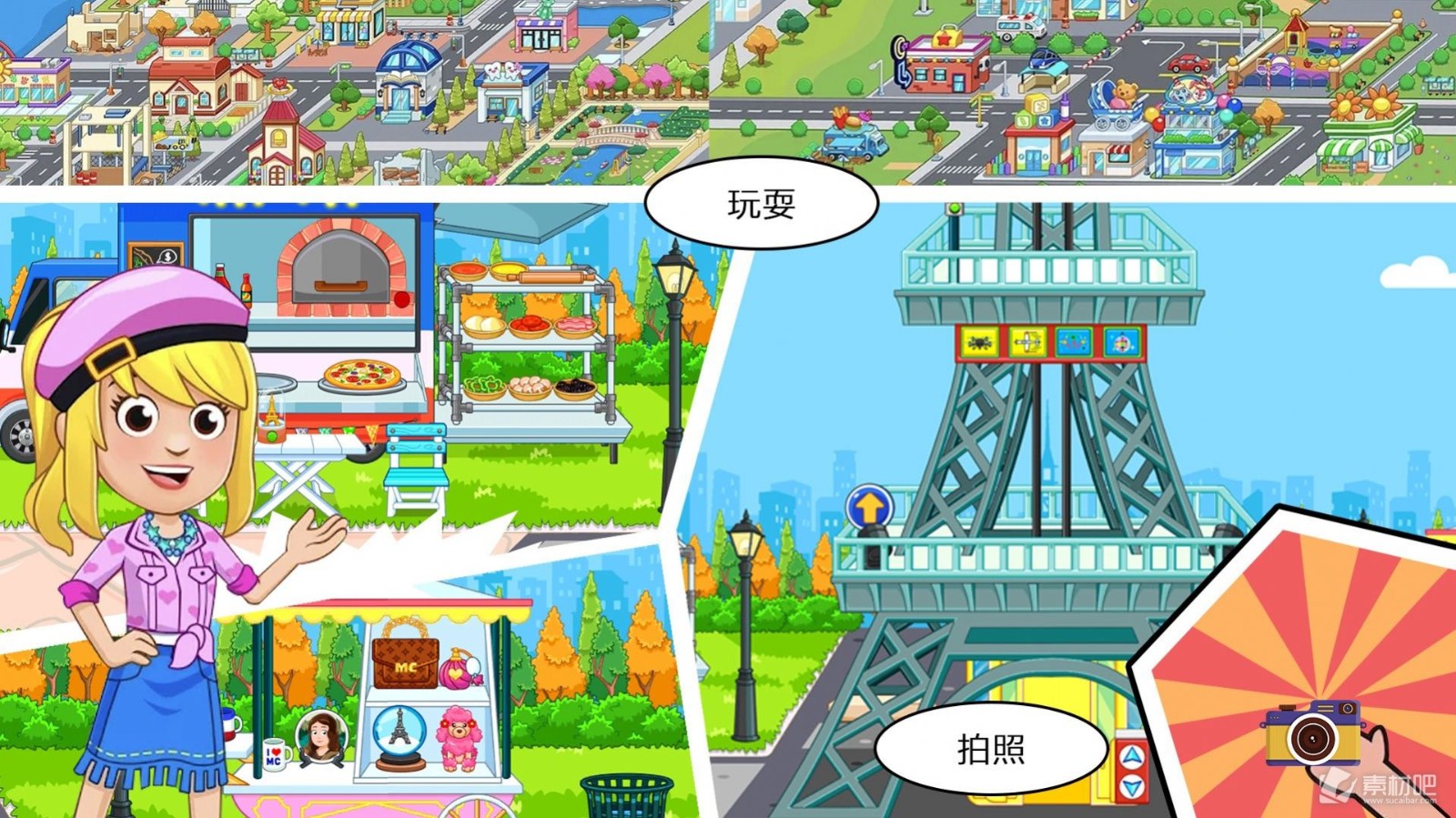 托卡巴黎小岛2024